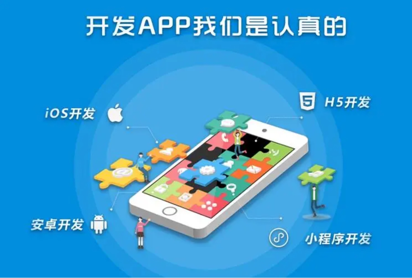 游戏APP开发的三大主流实现方式