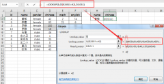 详细解析一下LOOKUP函数的二分法原理