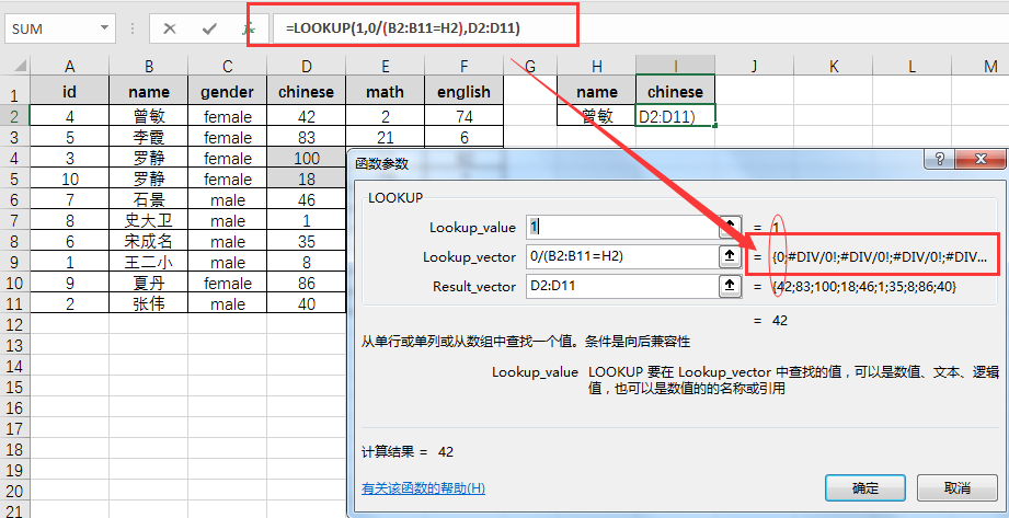 Excel函数之LOOKUP函数的二分法原理介绍