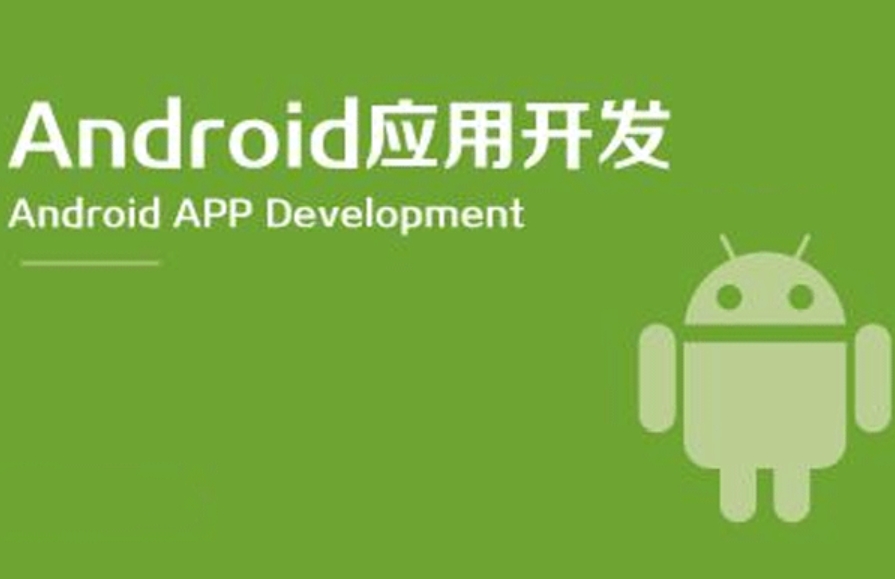 Android软件开发实战:从零到一的项目构建之旅