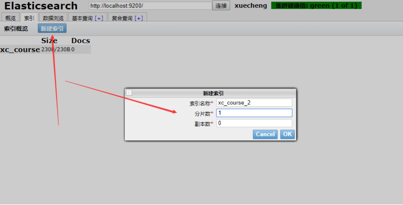 在Elasticsearch中添加字段的详细方法