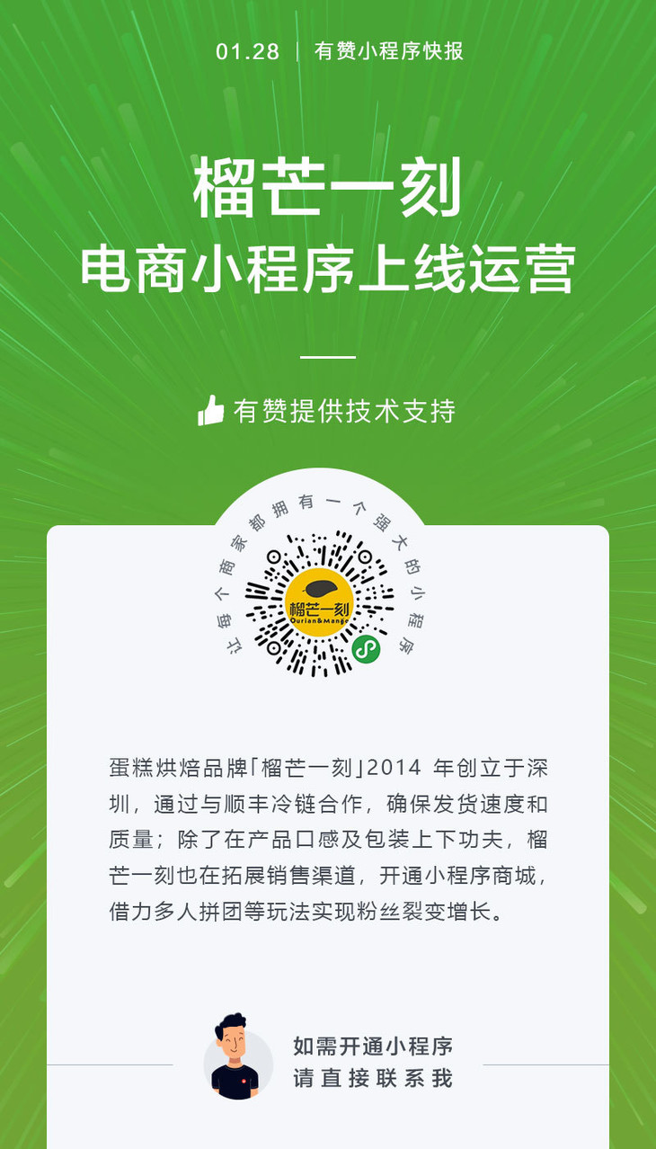 _定制您的金寨H5小程序，尽享资深级别服务_定制您的金寨H5小程序，尽享资深级别服务