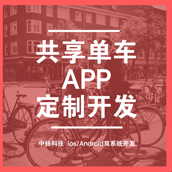 app软件定制开发公司__莞式服务经历莞式服务