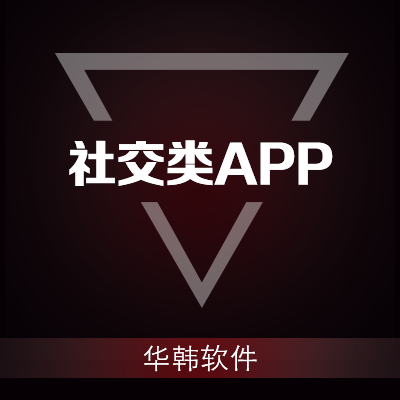 _定制尖山APP，让外包制作让您高效便捷！_定制尖山APP，让外包制作让您高效便捷！