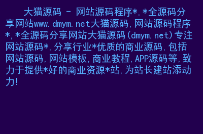 源码建站教程__如何用源码建站