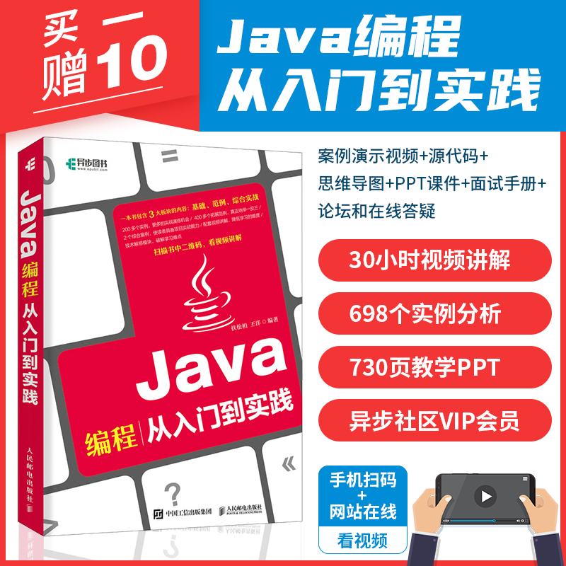 学精通java要多久__从入门到精通怎么样