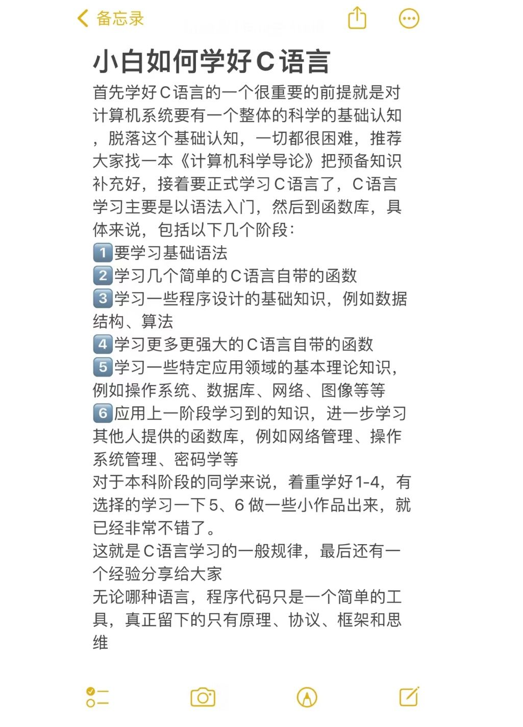 为什么像 C 语言这种需要深度学习的东西，学校只安排一个学期？_为什么像 C 语言这种需要深度学习的东西，学校只安排一个学期？_