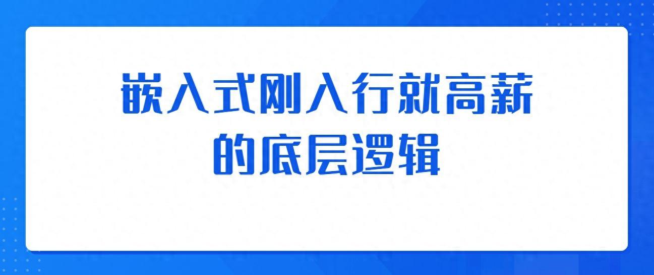 为什么嵌入式还需要用到上位机？