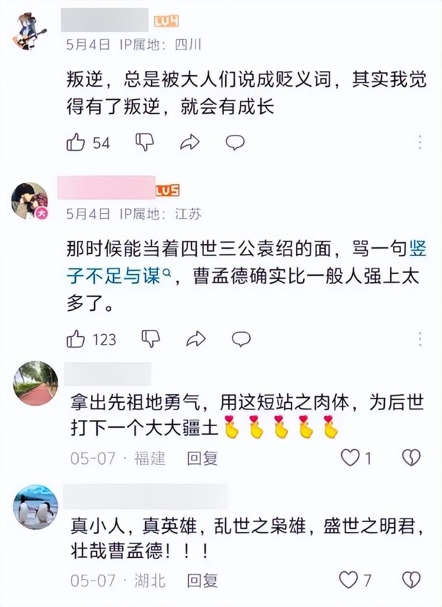 网易热榜__网易圈子