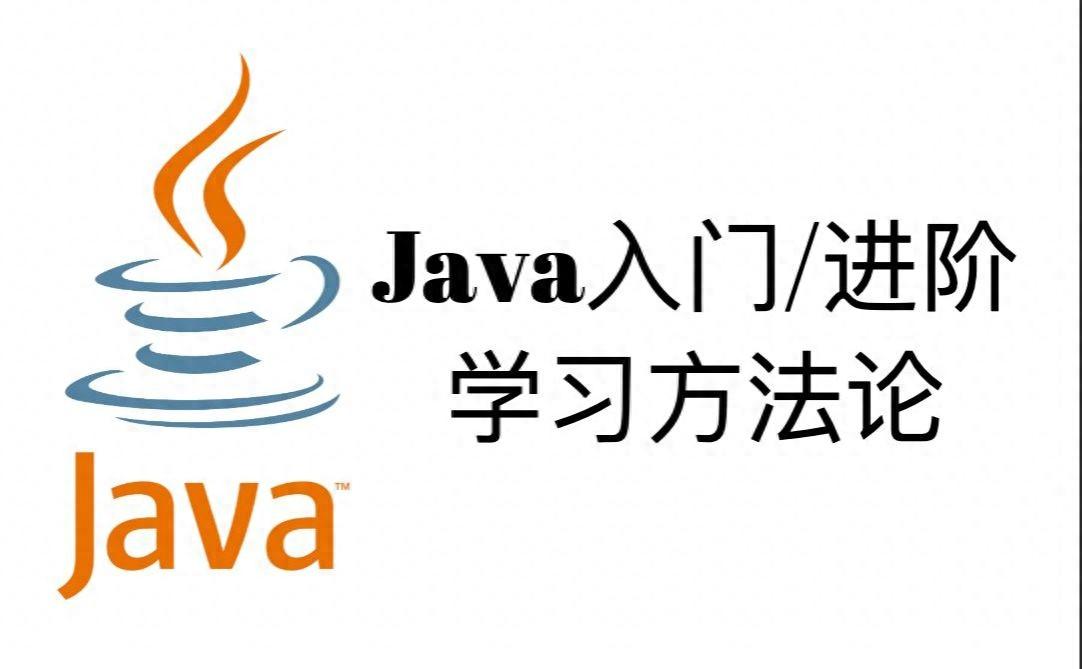 为什么自学Java找工作越来越难，HR究竟在顾忌啥？