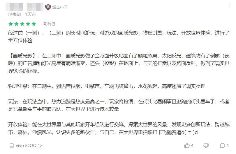 _端游竞速类游戏_竞速游戏走线