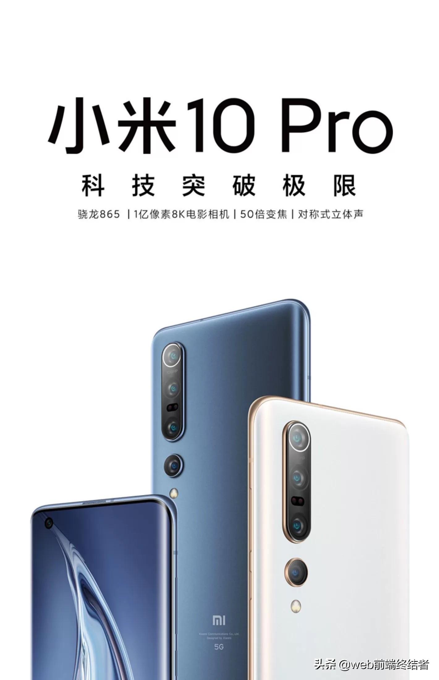 关于小米10Pro+超大杯的信息都在这里