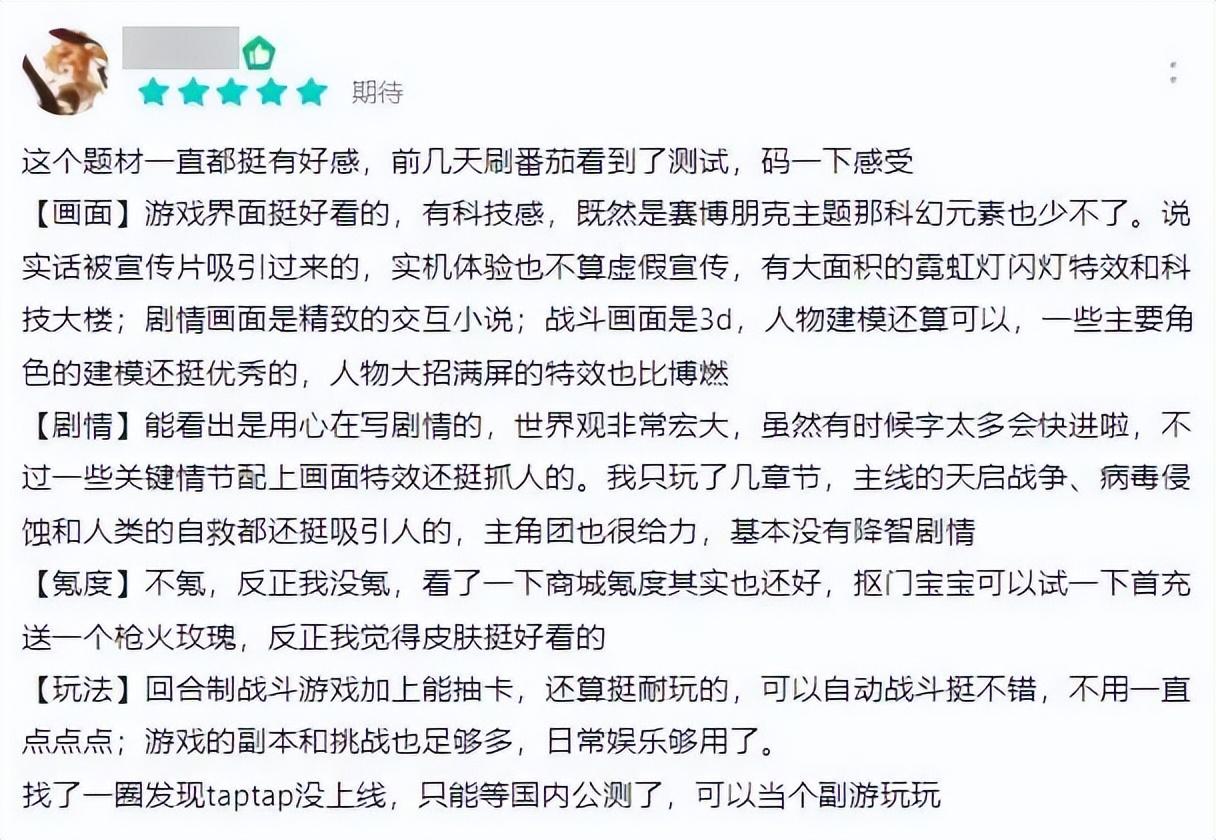 完蛋！这款赛博朋克手游开启了新春包围计划__完蛋！这款赛博朋克手游开启了新春包围计划