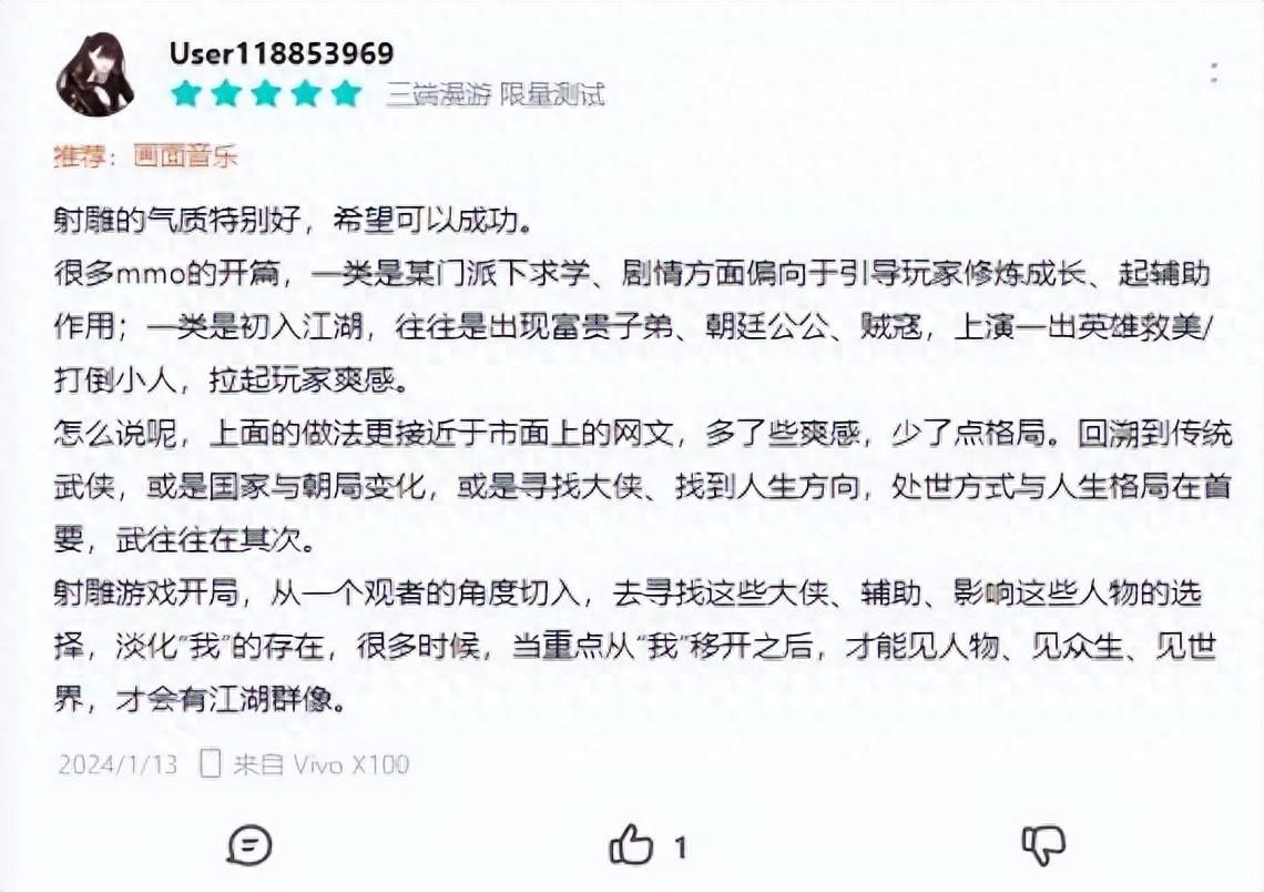 网易新武侠手游__网易武侠端游