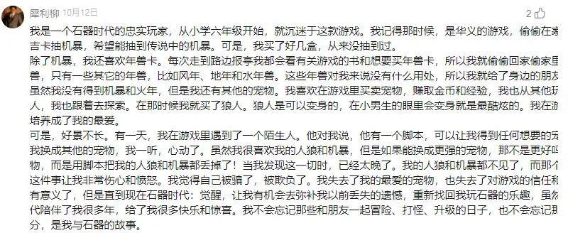 石器时代首发登顶免费榜，玩家：二十年前的旧梦突然开始攻击我_石器时代首发登顶免费榜，玩家：二十年前的旧梦突然开始攻击我_