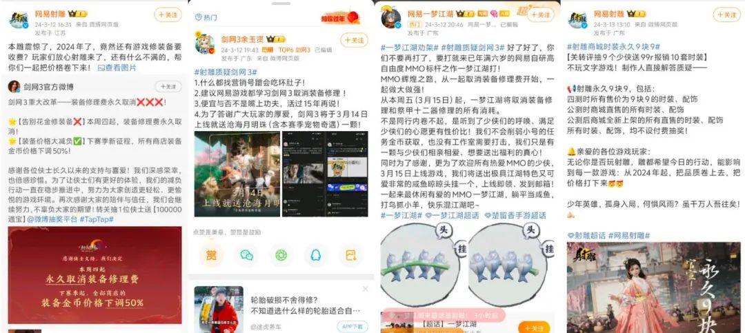 网易《射雕》开年第一枪，外观永久9.9元整顿网游行业_网易《射雕》开年第一枪，外观永久9.9元整顿网游行业_