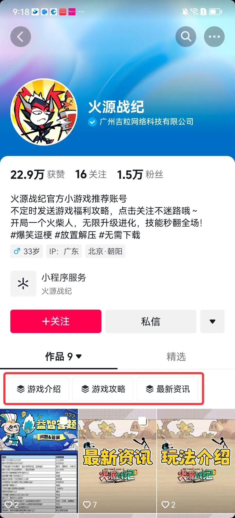 付费成本降80%、首日ROI提升300%，IAP小游戏真火了__付费成本降80%、首日ROI提升300%，IAP小游戏真火了