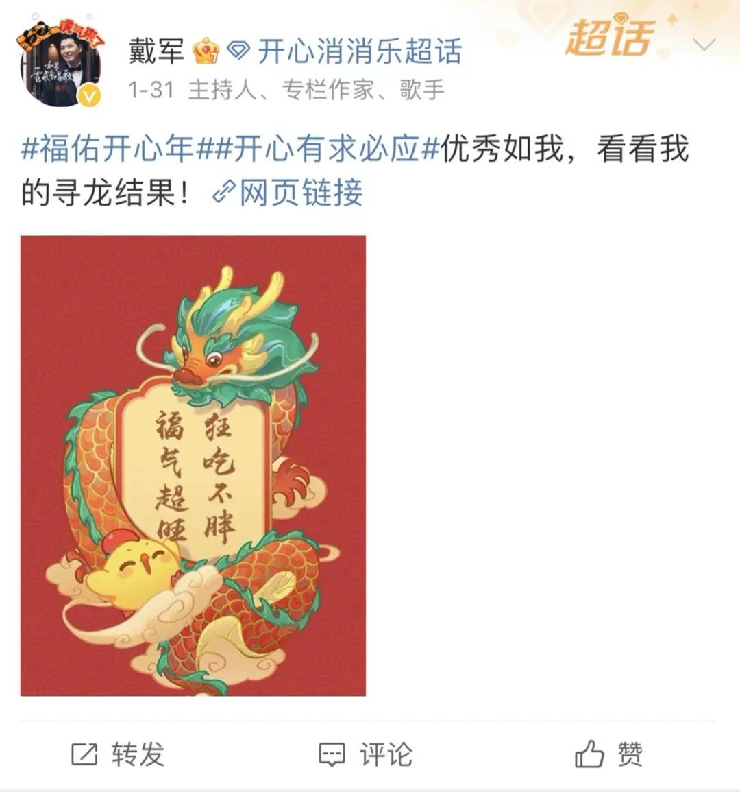 老父亲强势安利，连春节串门亲戚都迷上了这款消除游戏……__老父亲强势安利，连春节串门亲戚都迷上了这款消除游戏……