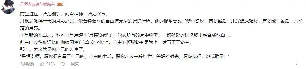 “丹恒·饮月”引发玩家期待，米式文化输出打入下半场_“丹恒·饮月”引发玩家期待，米式文化输出打入下半场_