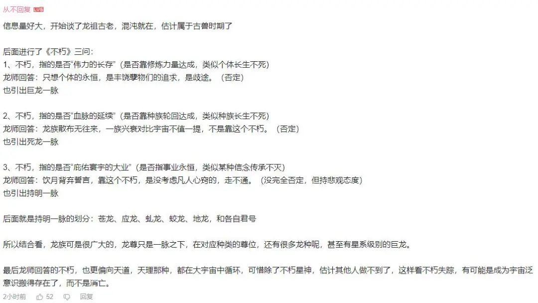 “丹恒·饮月”引发玩家期待，米式文化输出打入下半场__“丹恒·饮月”引发玩家期待，米式文化输出打入下半场