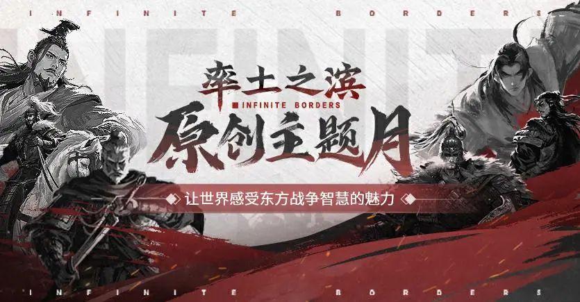 _十年原创幕后，《率土之滨》创新上做了哪些探索？_十年原创幕后，《率土之滨》创新上做了哪些探索？