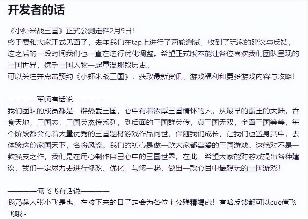 _更沉浸更鲜活，《小虾米战三国》如何诠释不一样的三国？_更沉浸更鲜活，《小虾米战三国》如何诠释不一样的三国？