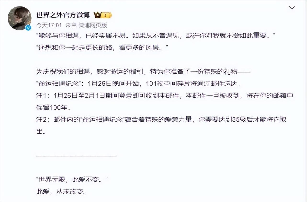 _直给的爱！我们已经看出《世界之外》的“爆款相”_直给的爱！我们已经看出《世界之外》的“爆款相”