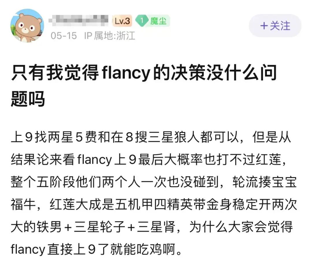 _中国云顶精英会_云顶之弈全球决赛