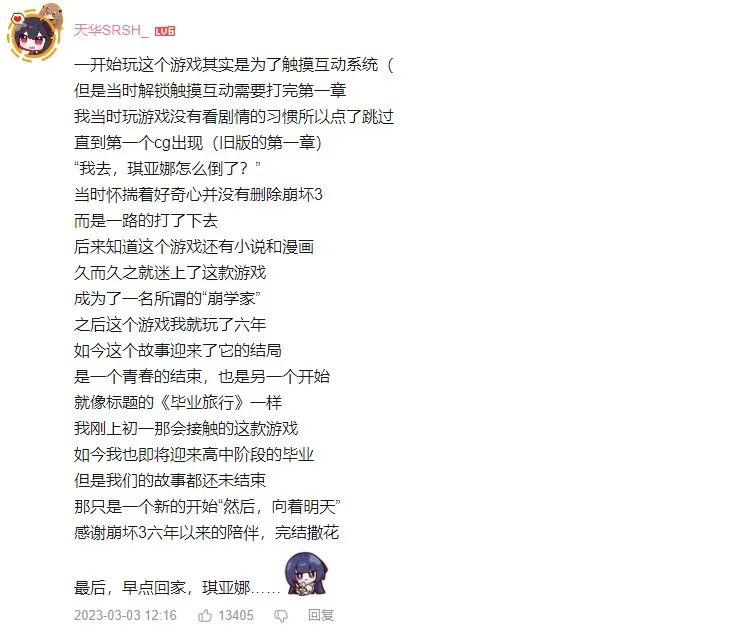 满怀期待才会所向披靡什么意思_满怀期待原歌_