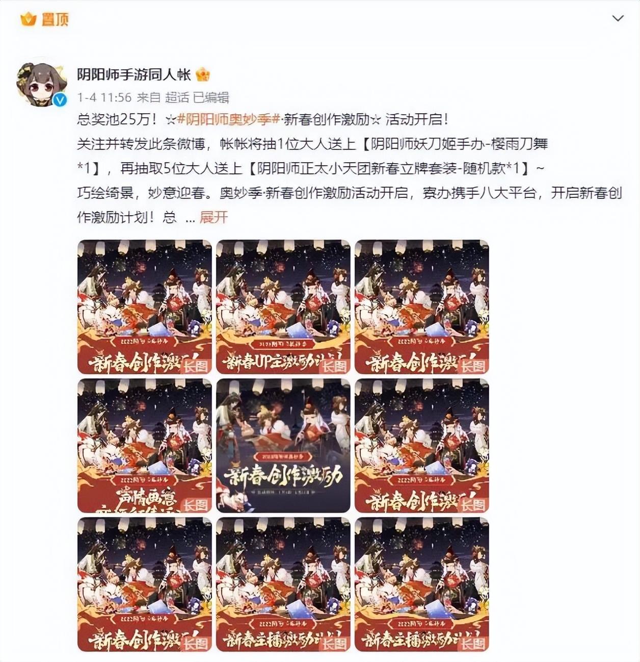 新春会变开学礼，这款二次元常青树的同人方法论究竟有何奥妙？_新春会变开学礼，这款二次元常青树的同人方法论究竟有何奥妙？_