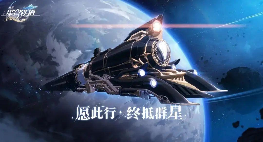 _下载破2000万的星穹铁道，让跨平台游戏变得有些不一样了_下载破2000万的星穹铁道，让跨平台游戏变得有些不一样了