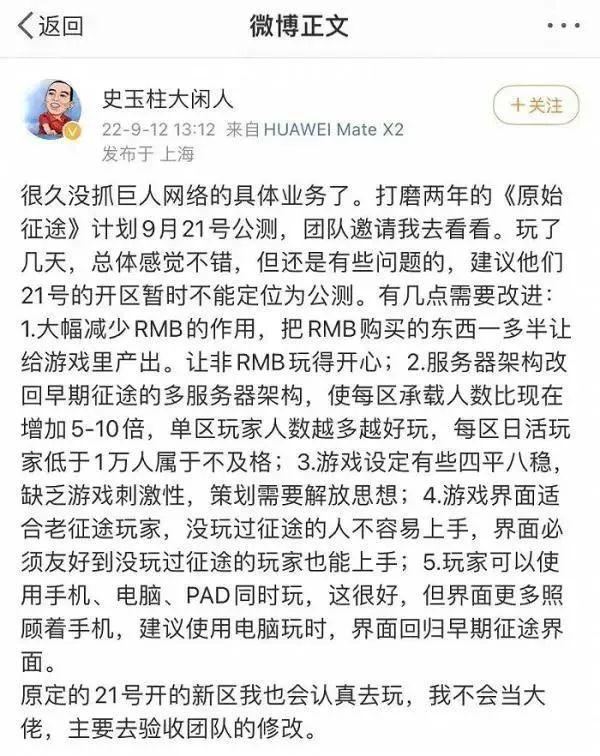 押注非人民币玩家，史玉柱的产品心理学还奏效吗？_押注非人民币玩家，史玉柱的产品心理学还奏效吗？_