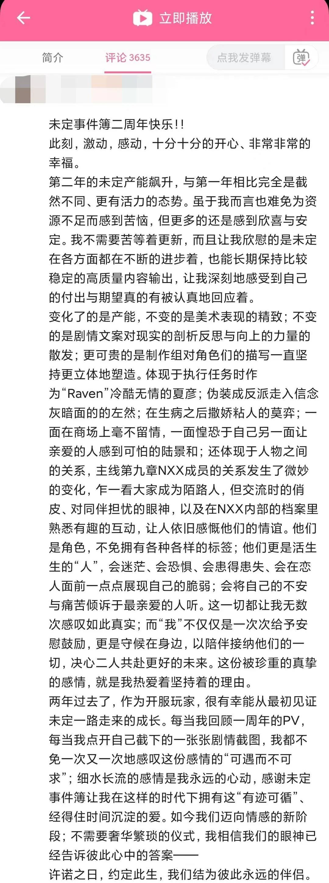 2周年的「约定之日」，是《未定事件簿》与玩家最长情的相许_2周年的「约定之日」，是《未定事件簿》与玩家最长情的相许_