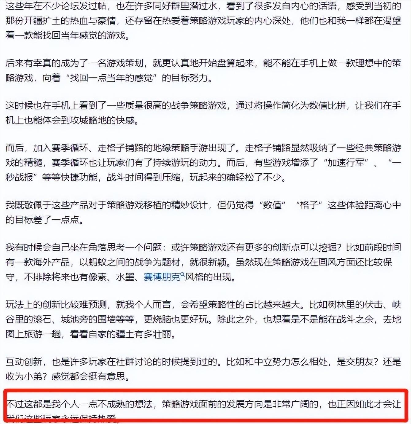 策略如今感觉没游戏说有问题了__有没有策略游戏