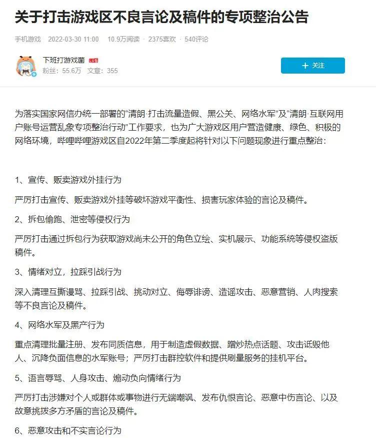 拯救二次元公司困境，B站出手了，打击“内鬼”已上升到平台级_拯救二次元公司困境，B站出手了，打击“内鬼”已上升到平台级_