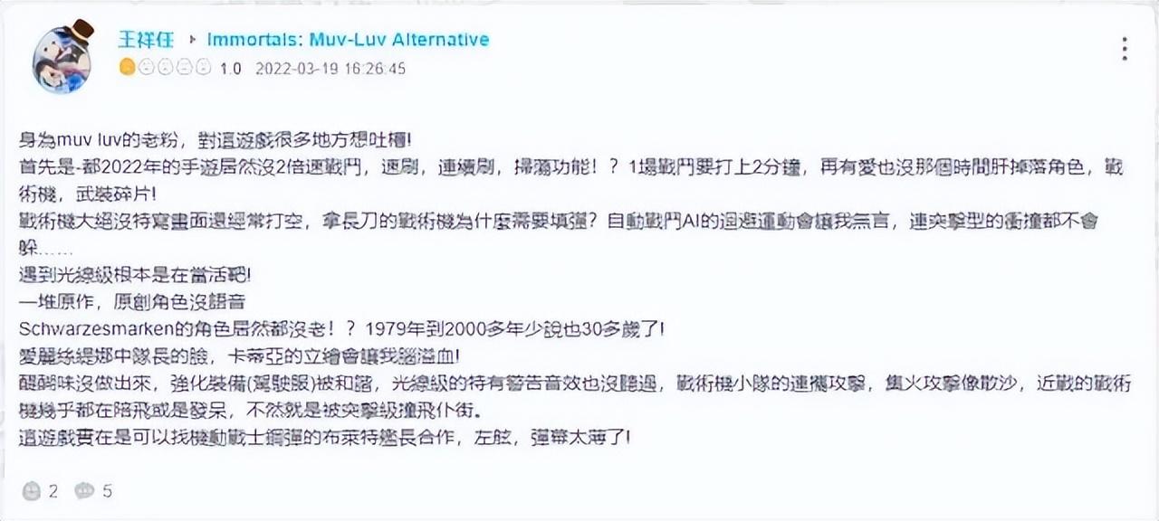 _首日日本免费榜第5，次日停服，这款无双机甲二次元真悲催_首日日本免费榜第5，次日停服，这款无双机甲二次元真悲催