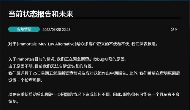 _首日日本免费榜第5，次日停服，这款无双机甲二次元真悲催_首日日本免费榜第5，次日停服，这款无双机甲二次元真悲催