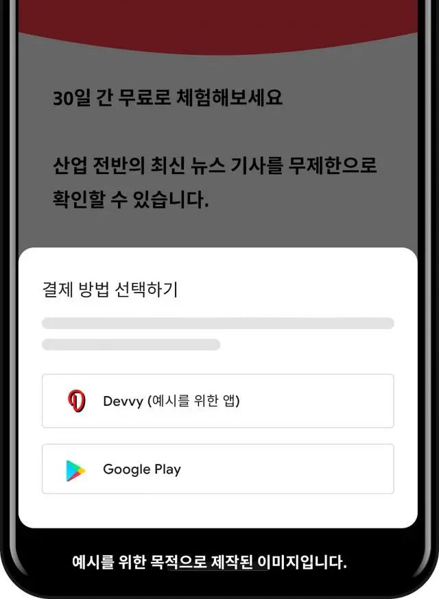 _韩国开放Google Play三方支付，抽成仍有26%，游戏公司无人采用_韩国开放Google Play三方支付，抽成仍有26%，游戏公司无人采用