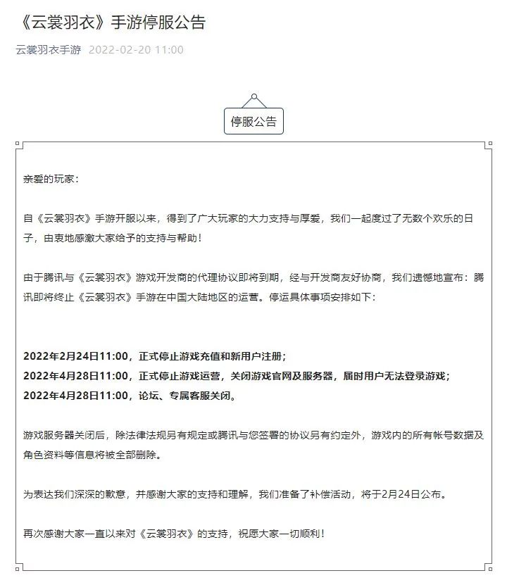 关于游戏停服，有团队战至最后1人，为何国内大厂却扛不住了？__关于游戏停服，有团队战至最后1人，为何国内大厂却扛不住了？