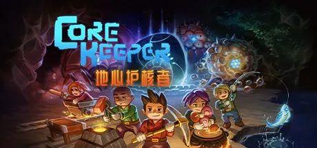 Steam好评93%，在线破3万，缝合怪《Core keeper》有多好玩？_Steam好评93%，在线破3万，缝合怪《Core keeper》有多好玩？_