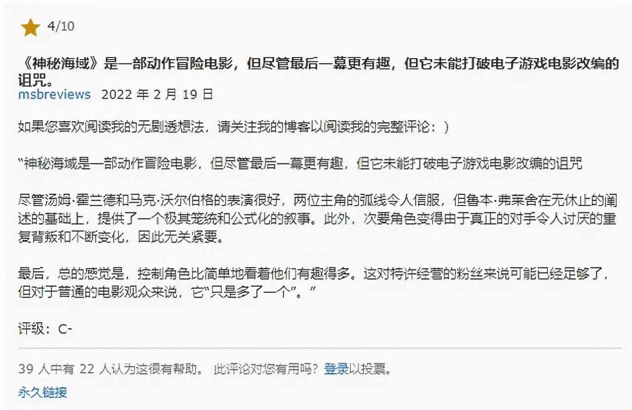 _筹备14年，票房破3亿美元，《神秘海域》摆脱了游戏改编的魔咒吗_筹备14年，票房破3亿美元，《神秘海域》摆脱了游戏改编的魔咒吗