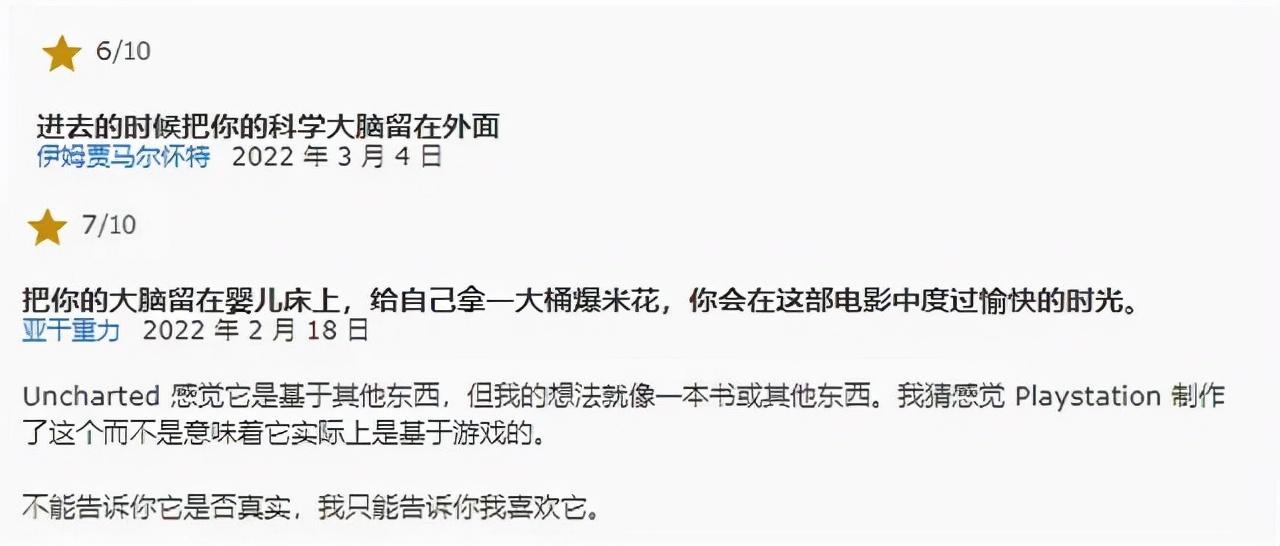 筹备14年，票房破3亿美元，《神秘海域》摆脱了游戏改编的魔咒吗__筹备14年，票房破3亿美元，《神秘海域》摆脱了游戏改编的魔咒吗