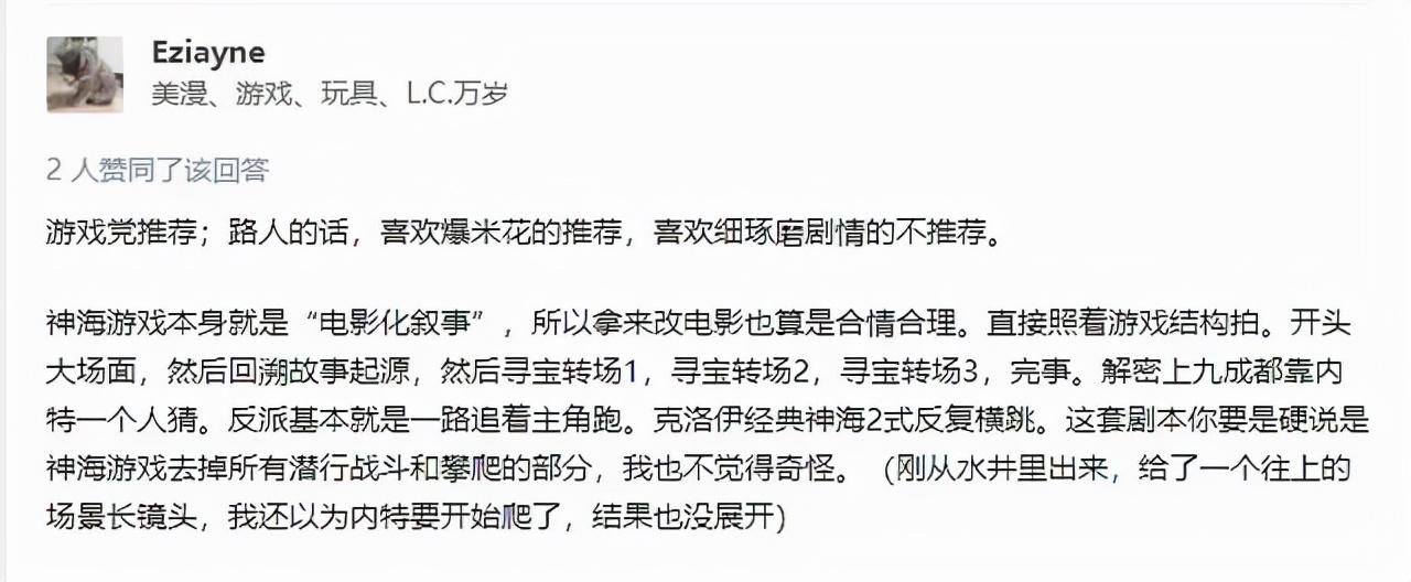 _筹备14年，票房破3亿美元，《神秘海域》摆脱了游戏改编的魔咒吗_筹备14年，票房破3亿美元，《神秘海域》摆脱了游戏改编的魔咒吗