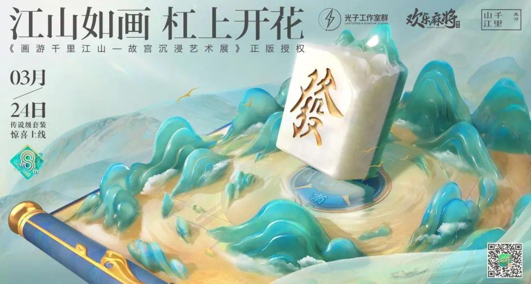 江山麻将怎么玩__江山麻将的玩法