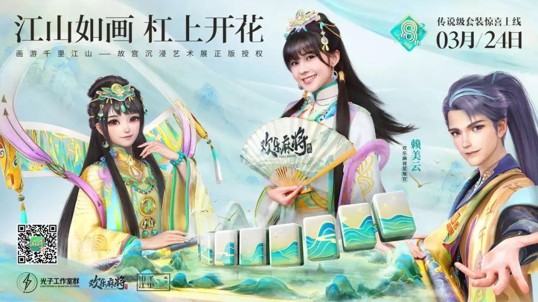 江山麻将怎么玩__江山麻将的玩法