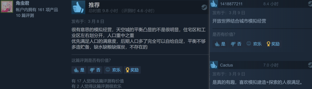 Steam好评87%天上盖楼，《空中王国》这款城建模拟新游怎么样？_Steam好评87%天上盖楼，《空中王国》这款城建模拟新游怎么样？_