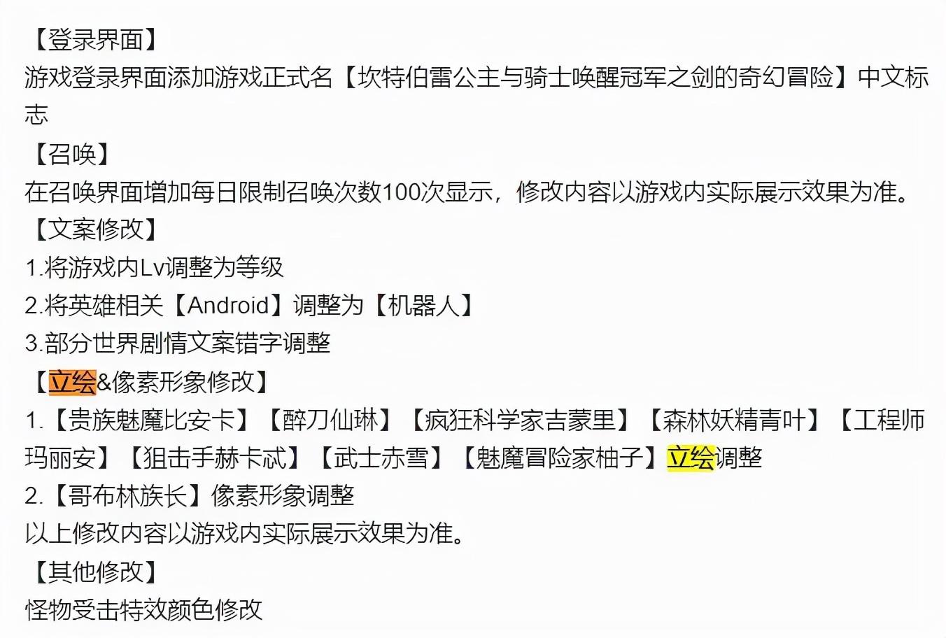 又一批二次元游戏紧急调整角色立绘与文案_又一批二次元游戏紧急调整角色立绘与文案_