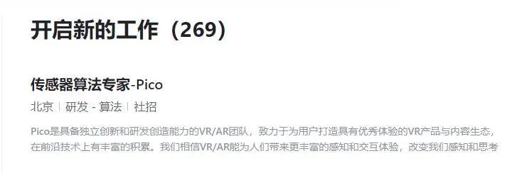 索尼PSVR2正式亮相，玩家吐槽PS5都买不到！中国巨头奋起直追__索尼PSVR2正式亮相，玩家吐槽PS5都买不到！中国巨头奋起直追