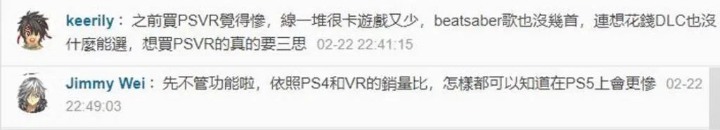 索尼PSVR2正式亮相，玩家吐槽PS5都买不到！中国巨头奋起直追_索尼PSVR2正式亮相，玩家吐槽PS5都买不到！中国巨头奋起直追_