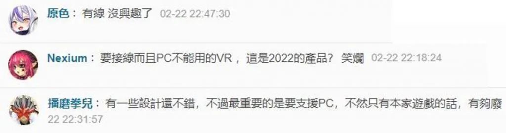 _索尼PSVR2正式亮相，玩家吐槽PS5都买不到！中国巨头奋起直追_索尼PSVR2正式亮相，玩家吐槽PS5都买不到！中国巨头奋起直追